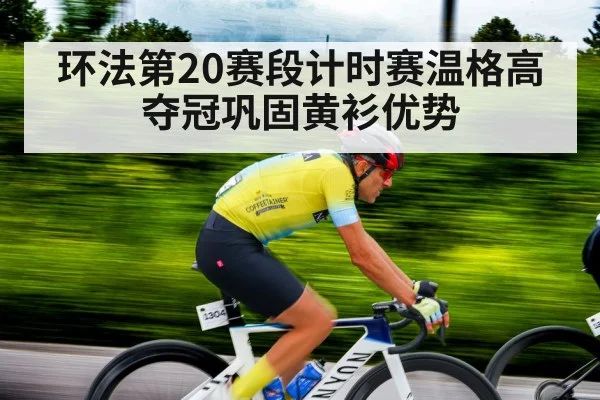 Jonas Vingegaard yellow jersey