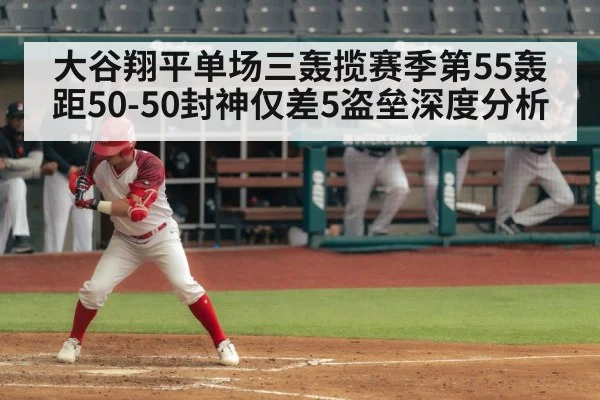 Shohei Ohtani batting